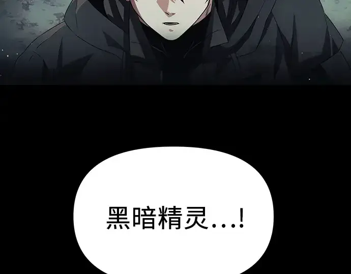 《入手神话级专属装备》第57话图199