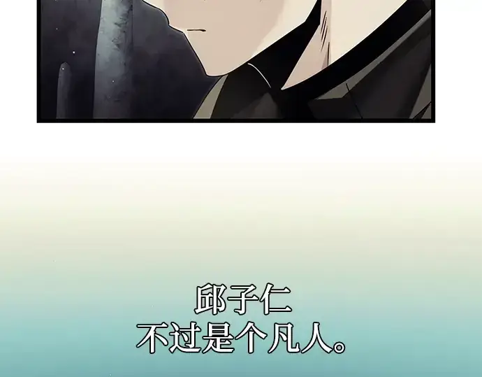 《入手神话级专属装备》第57话图21