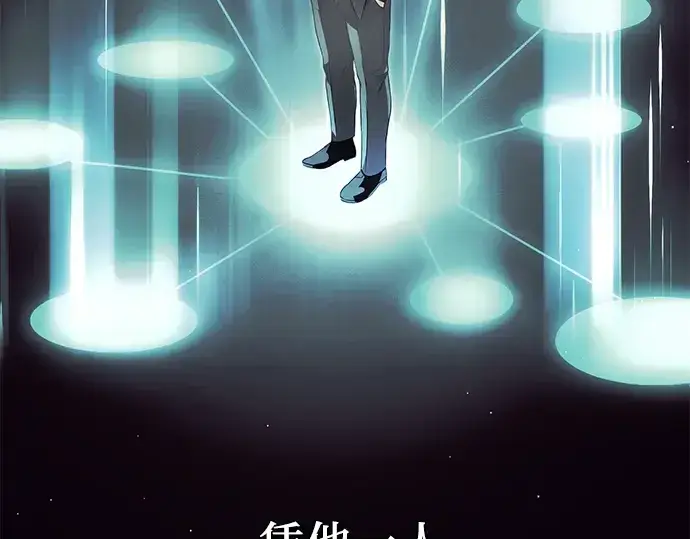 《入手神话级专属装备》第57话图23
