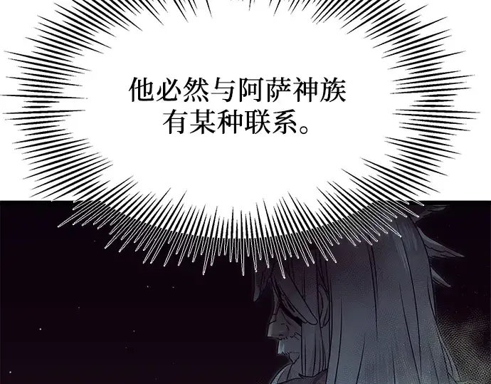 《入手神话级专属装备》第57话图25