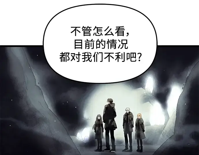 《入手神话级专属装备》第57话图28