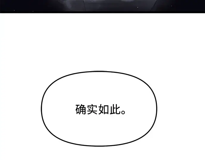 《入手神话级专属装备》第57话图29