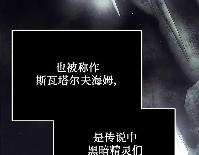 《入手神话级专属装备》第57话图3