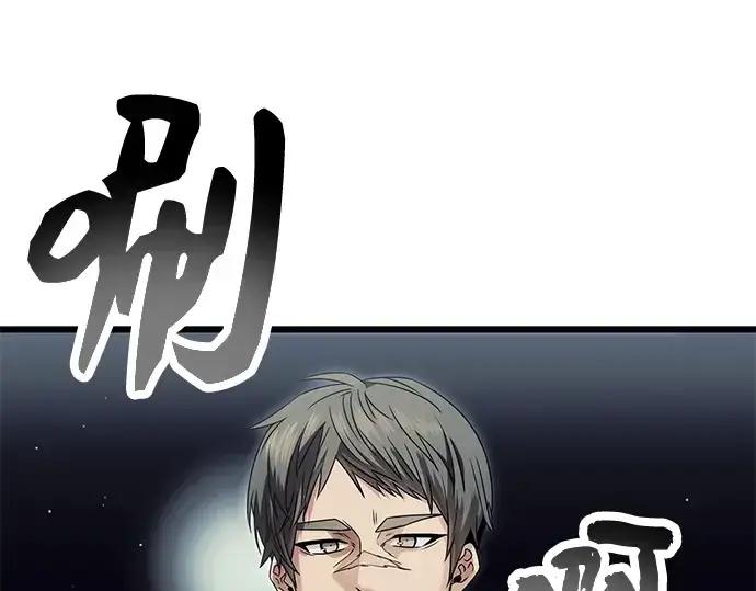 《入手神话级专属装备》第57话图31
