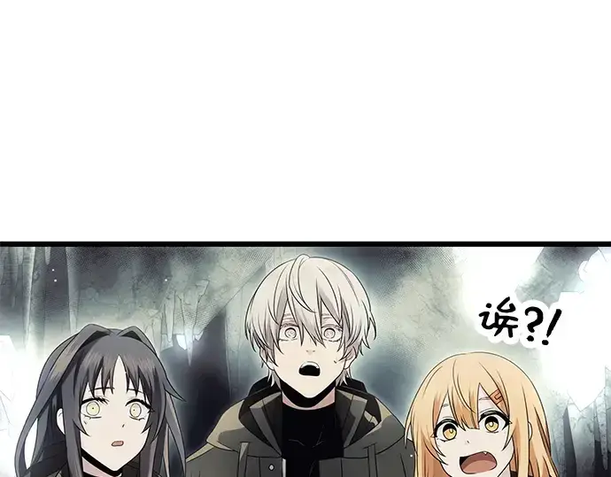 《入手神话级专属装备》第57话图37