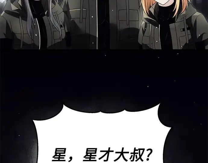 《入手神话级专属装备》第57话图38
