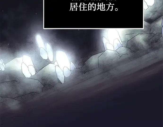 《入手神话级专属装备》第57话图4