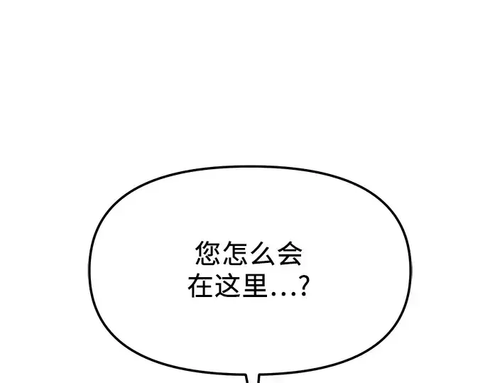 《入手神话级专属装备》第57话图41