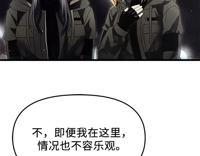 《入手神话级专属装备》第57话图47
