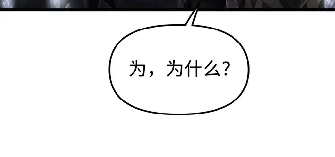 《入手神话级专属装备》第57话图49