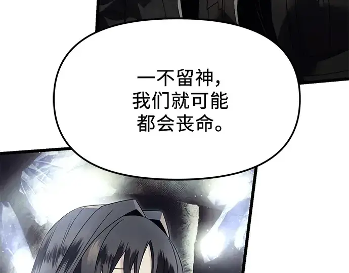 《入手神话级专属装备》第57话图53