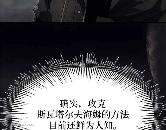 《入手神话级专属装备》第57话图56