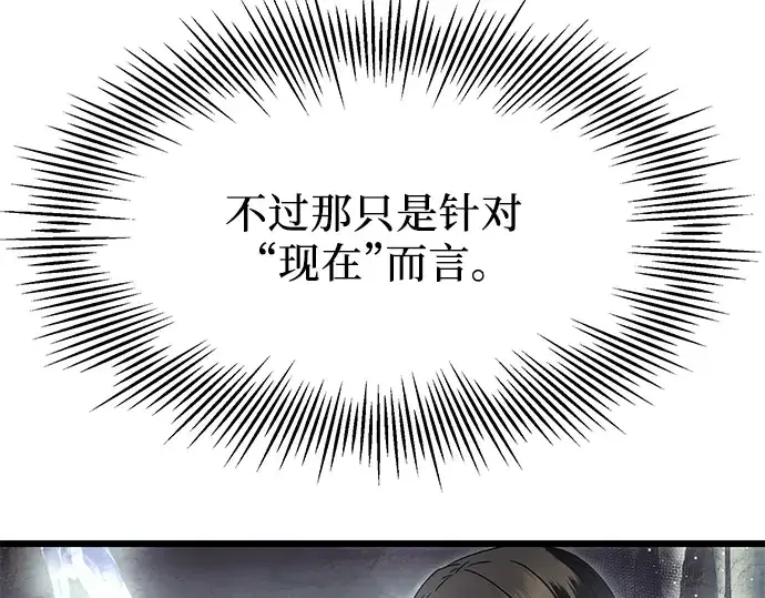 《入手神话级专属装备》第57话图59