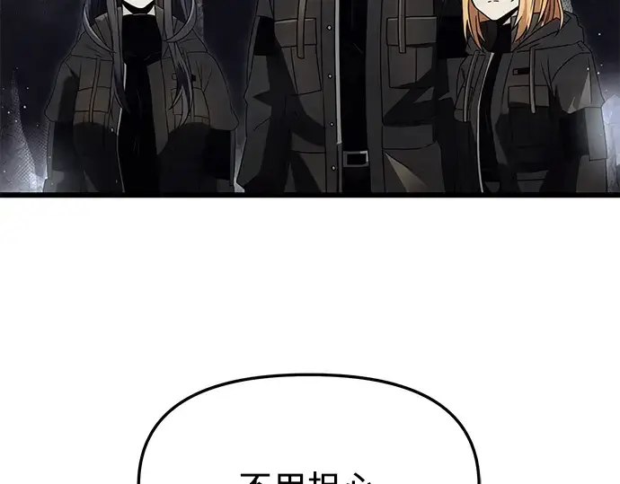 《入手神话级专属装备》第57话图62