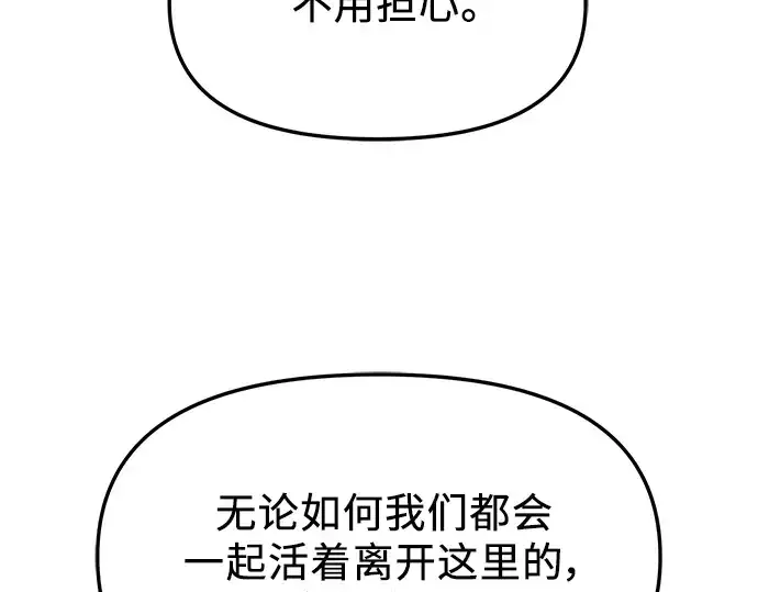 《入手神话级专属装备》第57话图63