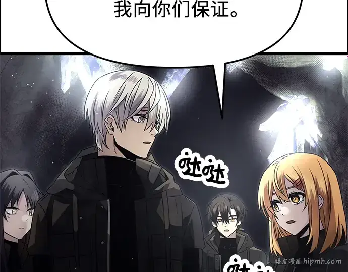 《入手神话级专属装备》第57话图64