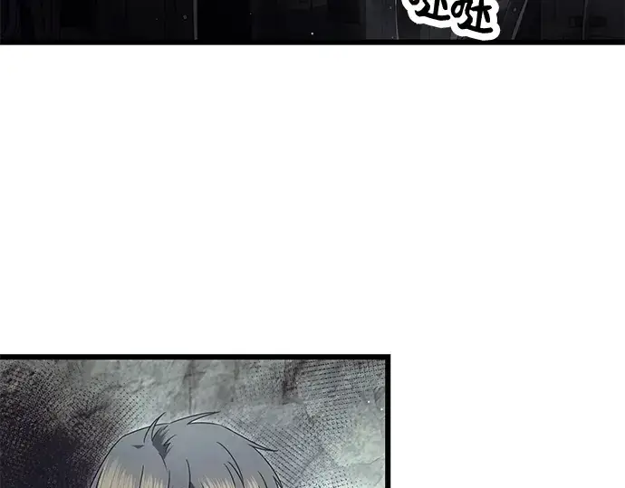 《入手神话级专属装备》第57话图65