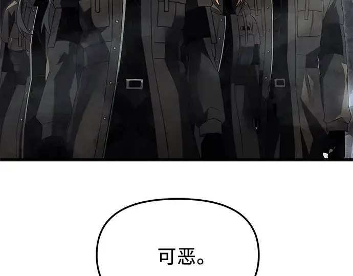 《入手神话级专属装备》第57话图7