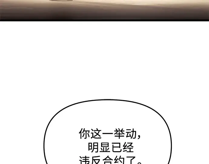 《入手神话级专属装备》第57话图76