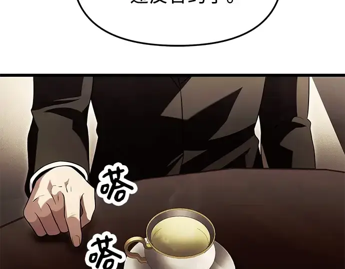 《入手神话级专属装备》第57话图77