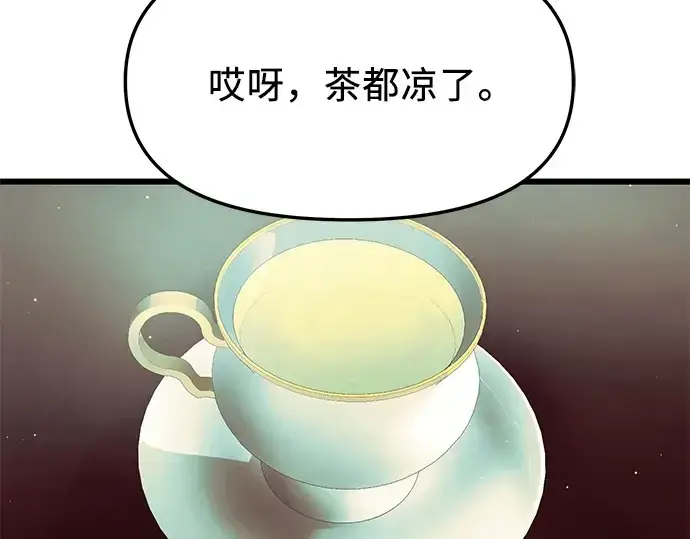 《入手神话级专属装备》第57话图95