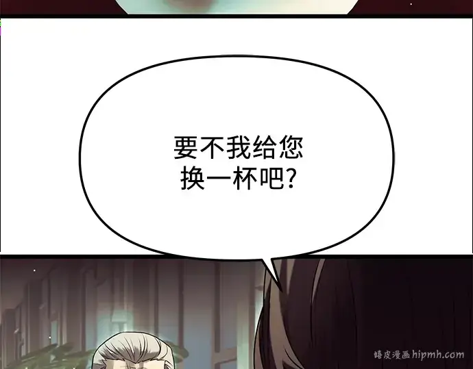 《入手神话级专属装备》第57话图96