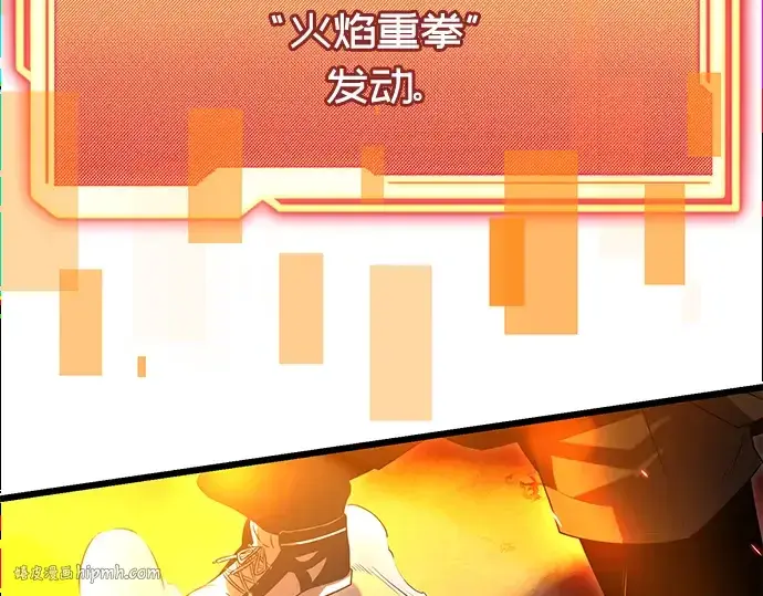 《入手神话级专属装备》第58话图112