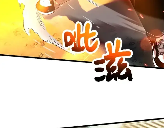 《入手神话级专属装备》第58话图113