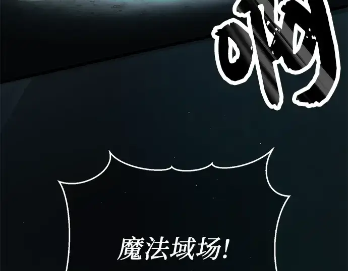 《入手神话级专属装备》第58话图12