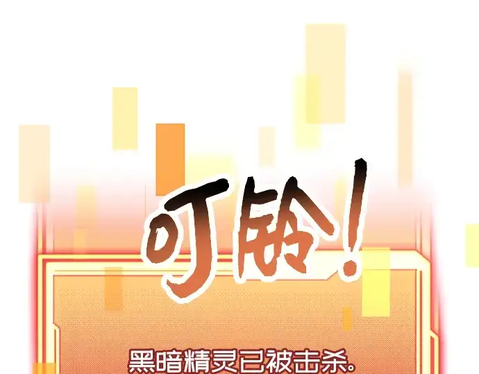 《入手神话级专属装备》第58话图121