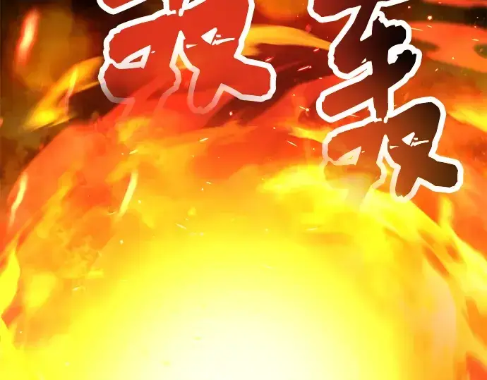 《入手神话级专属装备》第58话图126