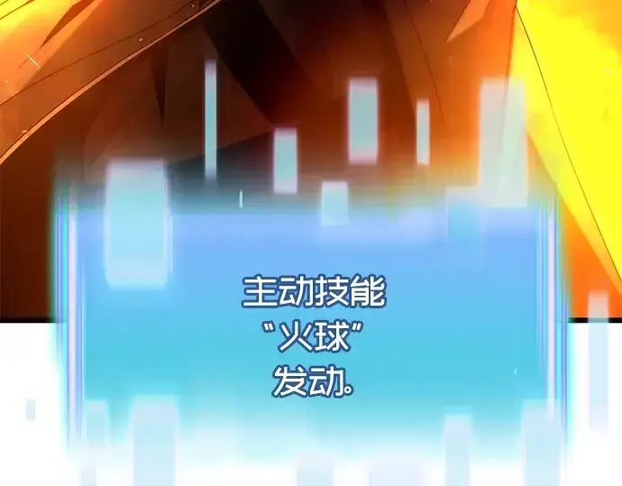 《入手神话级专属装备》第58话图130