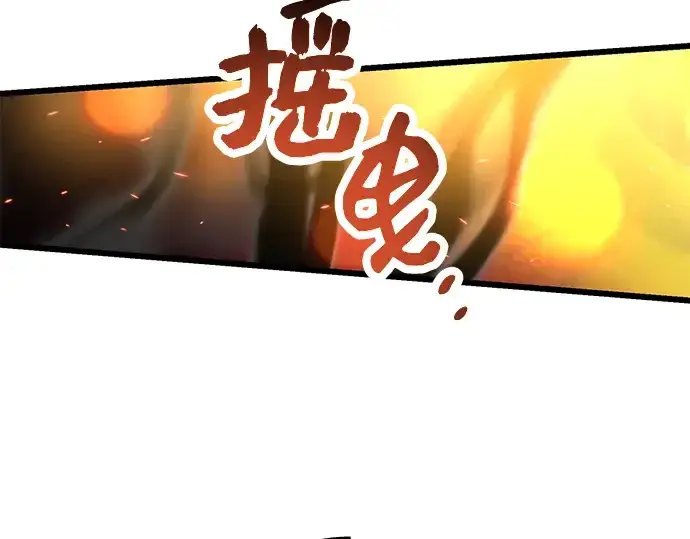 《入手神话级专属装备》第58话图137