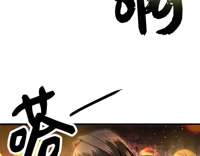 《入手神话级专属装备》第58话图139