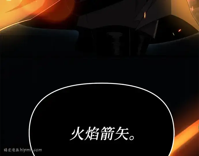 《入手神话级专属装备》第58话图144