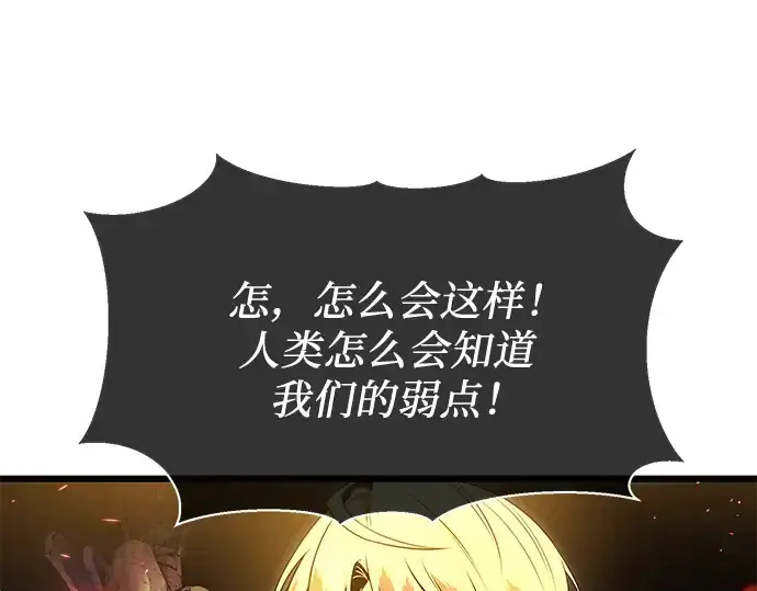 《入手神话级专属装备》第58话图148