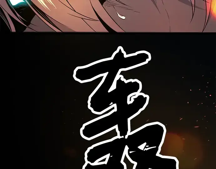 《入手神话级专属装备》第58话图153