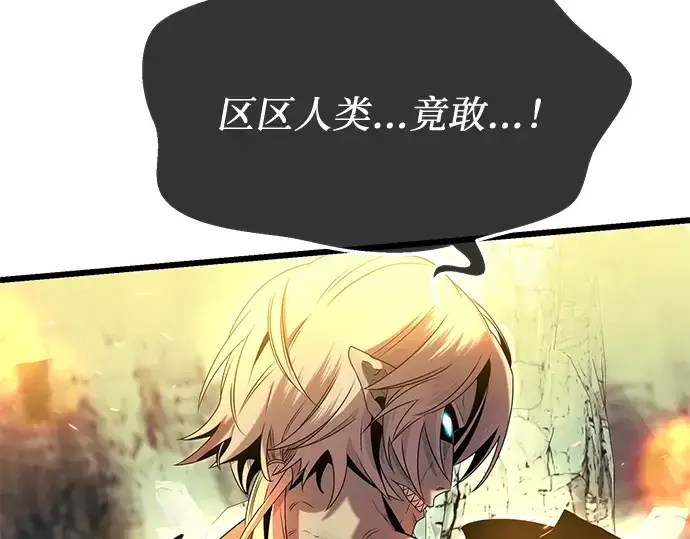 《入手神话级专属装备》第58话图156