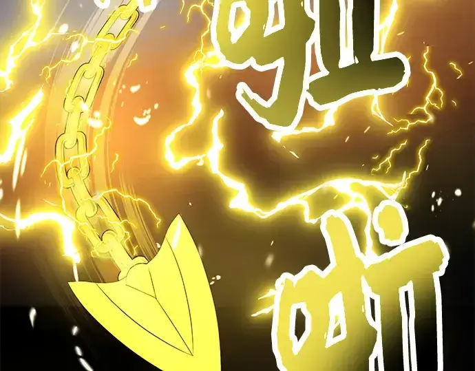 《入手神话级专属装备》第58话图158
