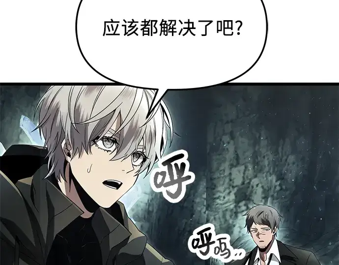 《入手神话级专属装备》第58话图166