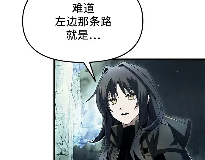 《入手神话级专属装备》第58话图169