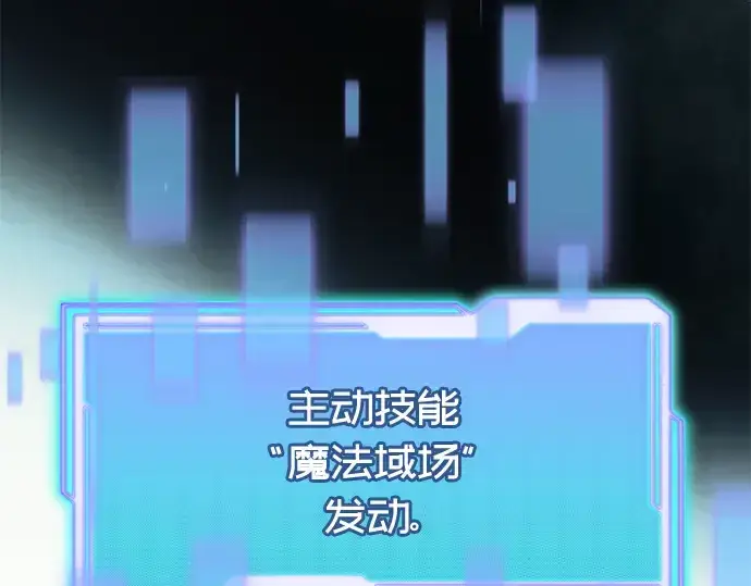 《入手神话级专属装备》第58话图17