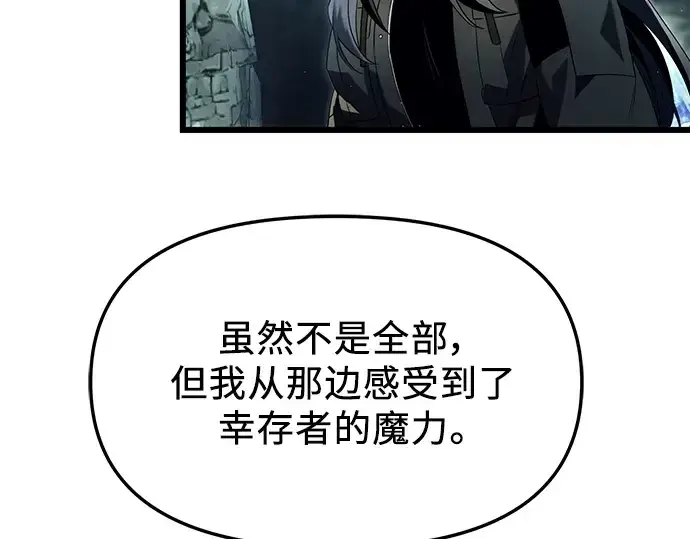 《入手神话级专属装备》第58话图170