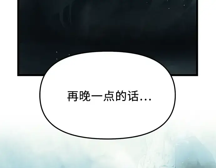 《入手神话级专属装备》第58话图173