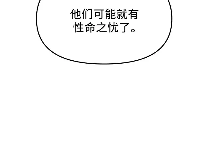 《入手神话级专属装备》第58话图177