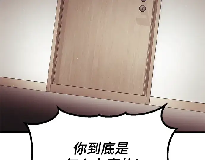 《入手神话级专属装备》第58话图180