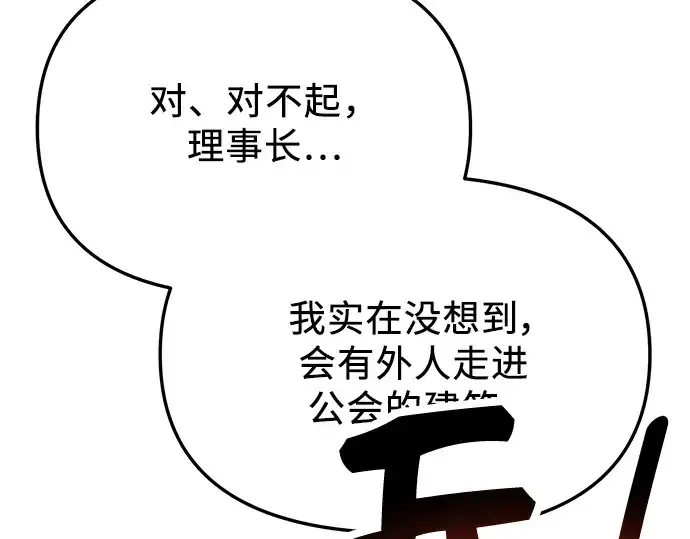 《入手神话级专属装备》第58话图183