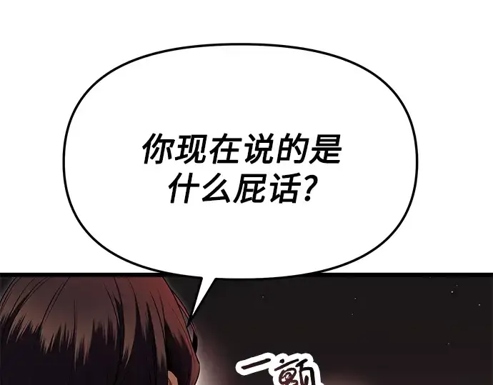 《入手神话级专属装备》第58话图185