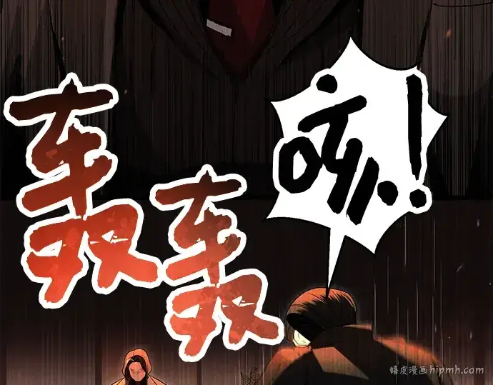 《入手神话级专属装备》第58话图192