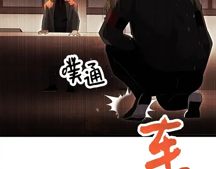 《入手神话级专属装备》第58话图193
